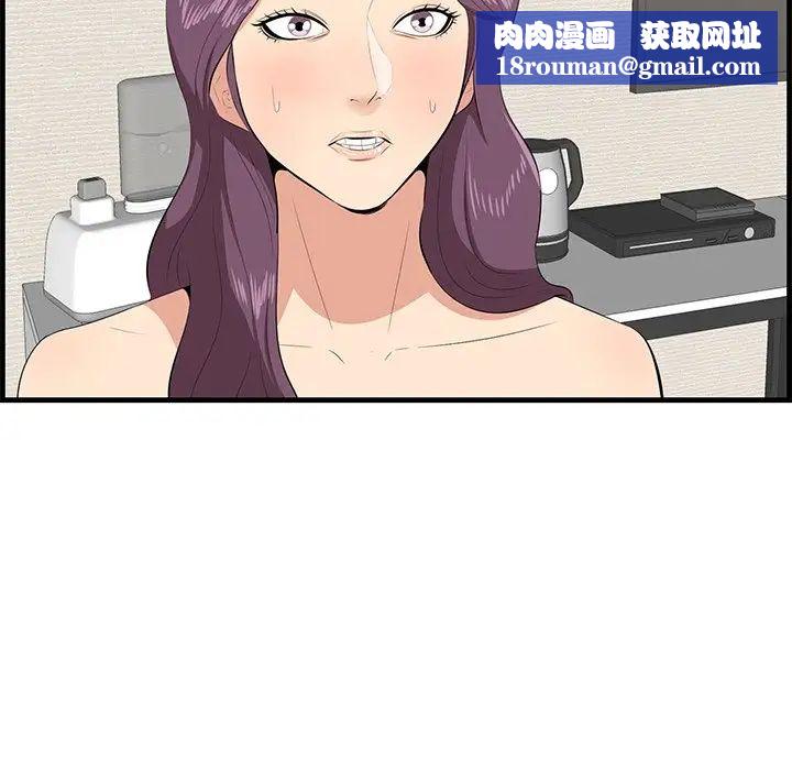 一口就好第37话