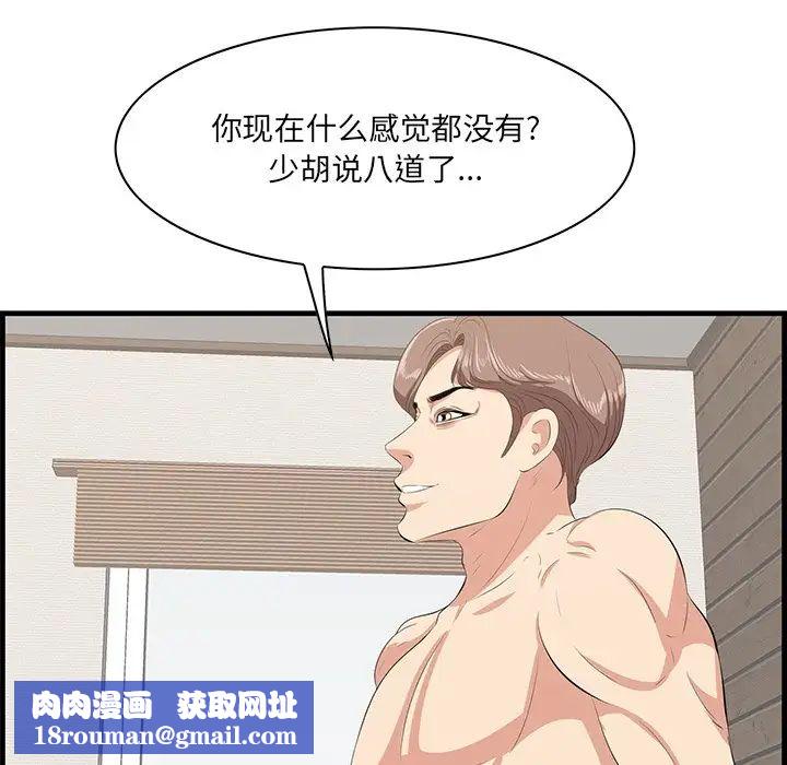 一口就好第37话