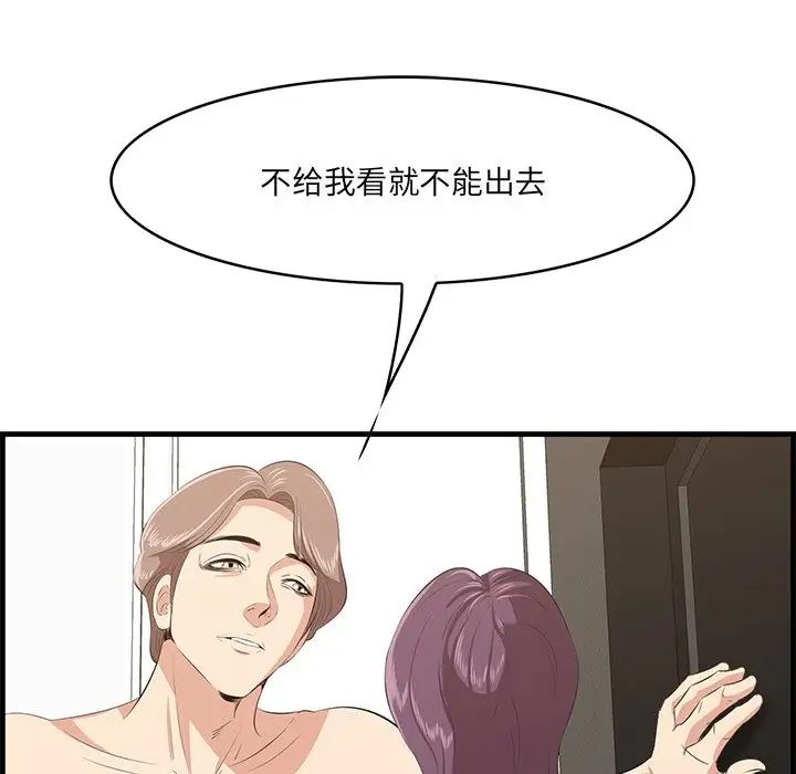 一口就好第37话