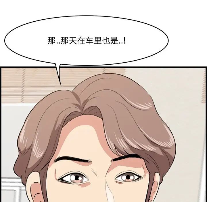 一口就好第37话