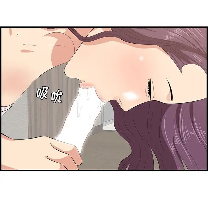 一口就好第38話