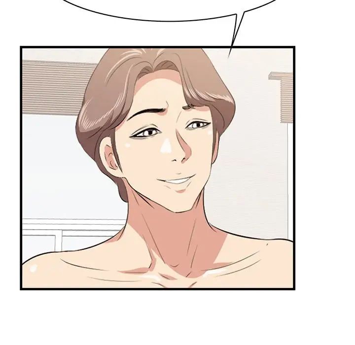 一口就好第38話