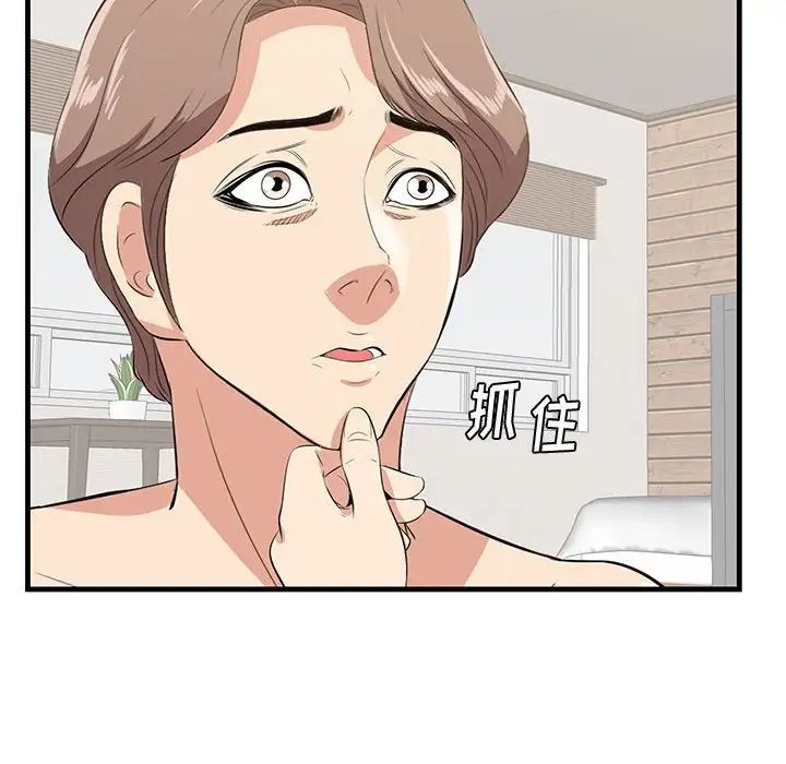 一口就好第38話