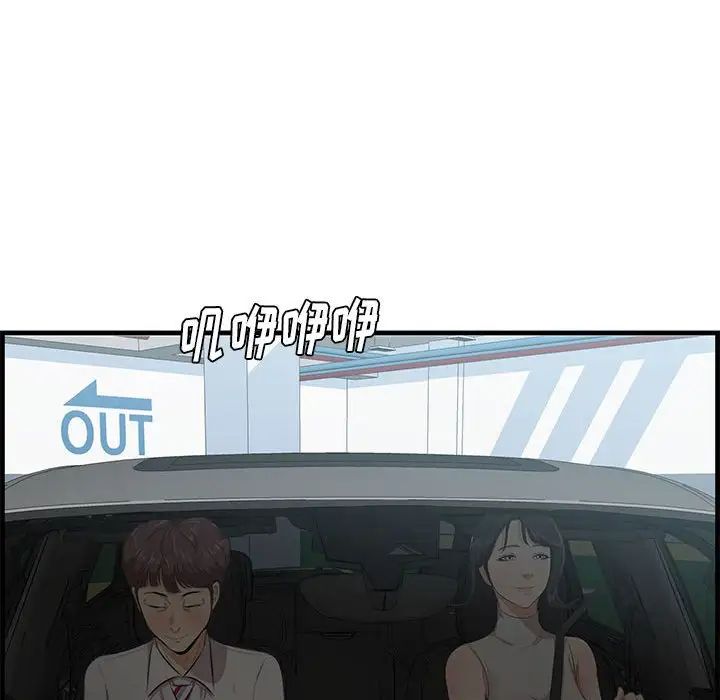 一口就好第38话