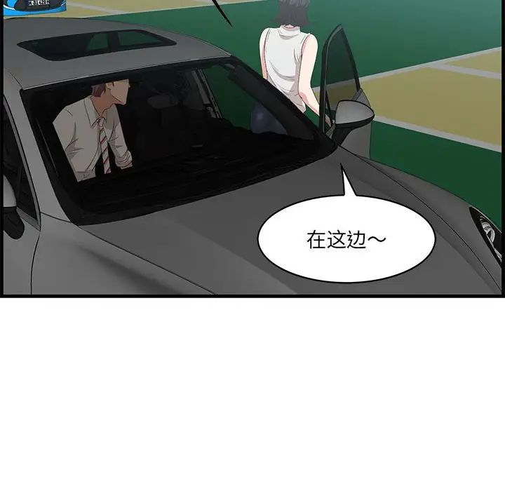 一口就好第38話