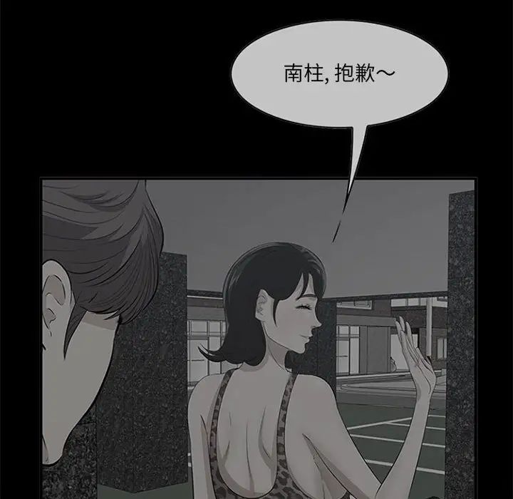 一口就好第38話