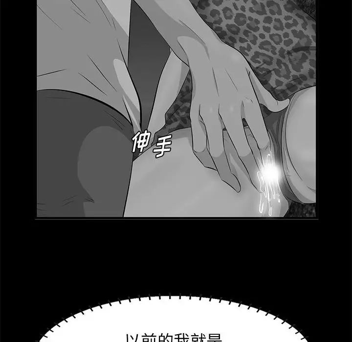 一口就好第38話