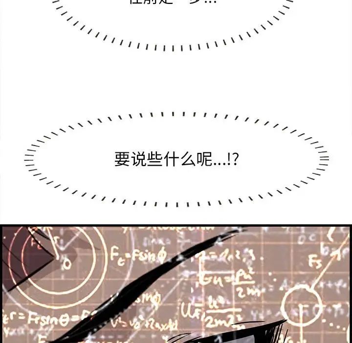 一口就好第38話