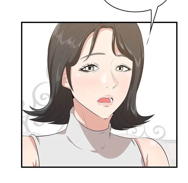 一口就好第38话