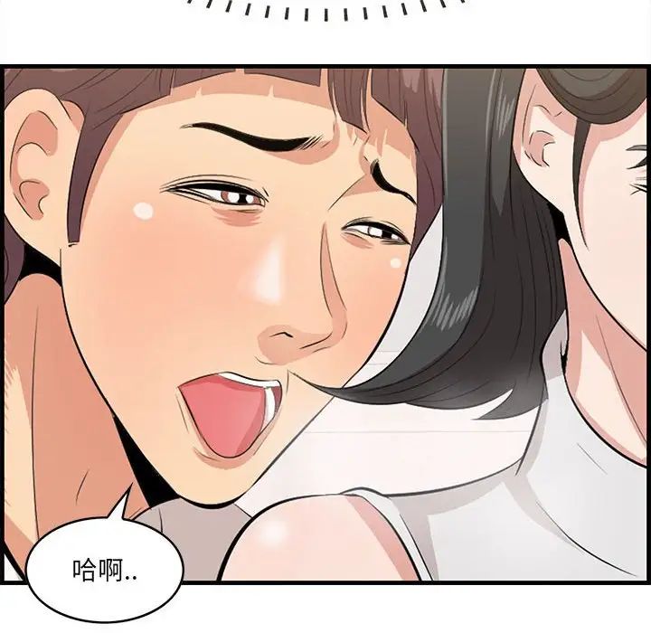 一口就好第38話