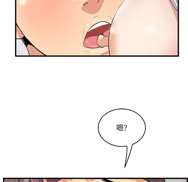 一口就好第38话