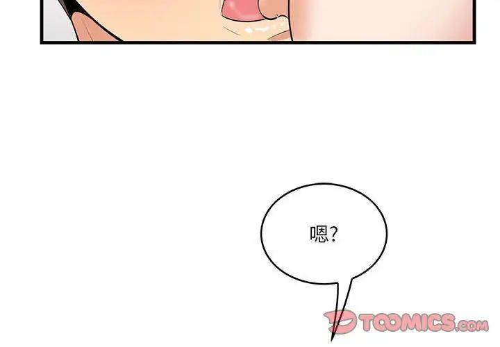 一口就好第39話