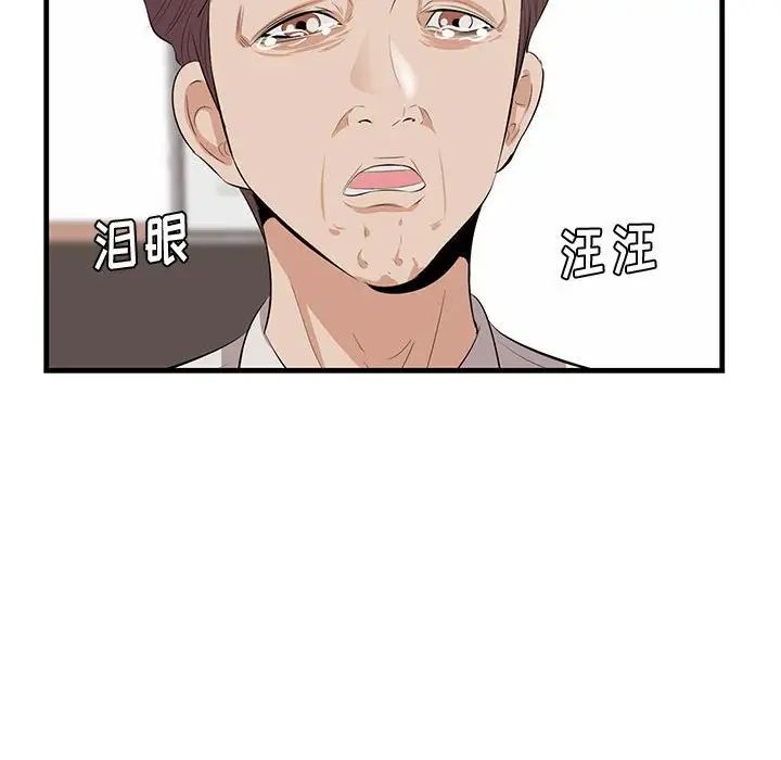 一口就好第39話