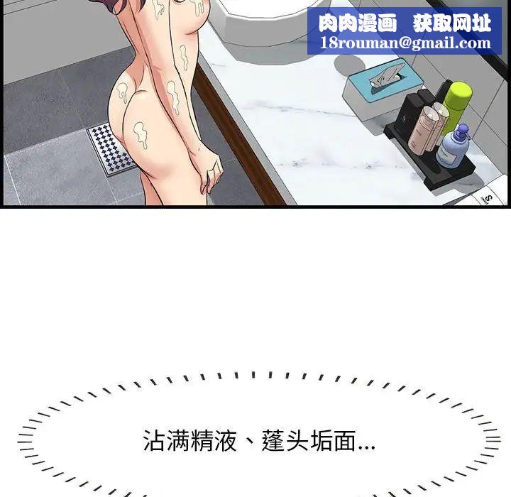 一口就好第39話