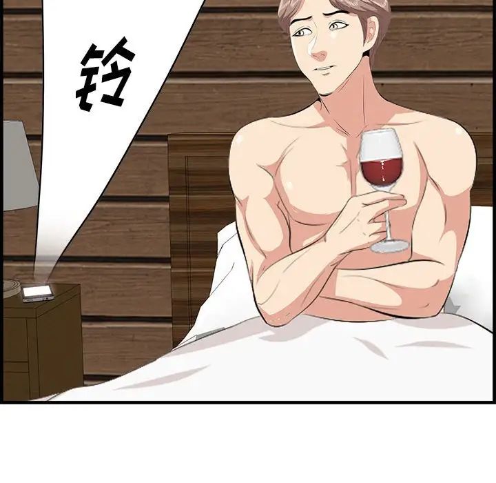 一口就好第39話