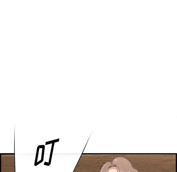 一口就好第39話