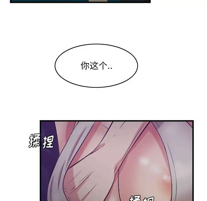 一口就好第39話