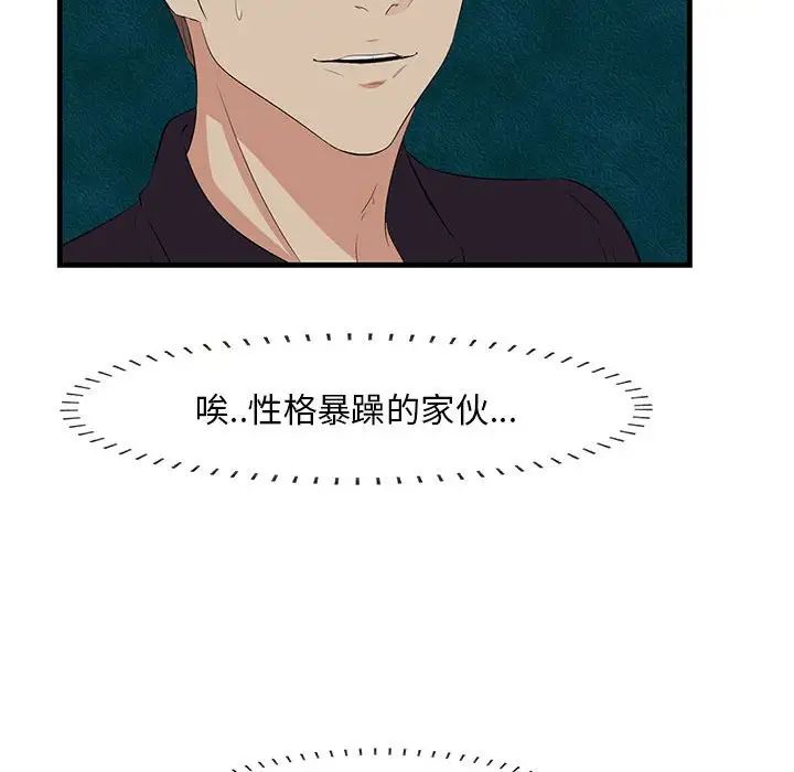 一口就好第40話