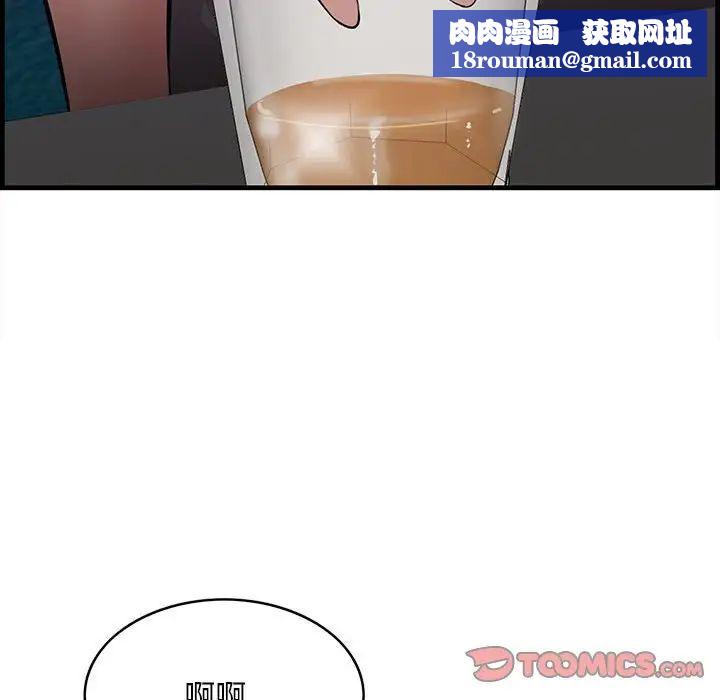 一口就好第40话