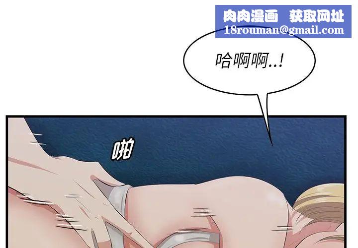 一口就好第41話