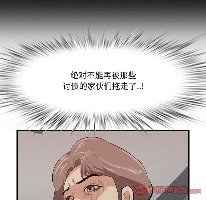 一口就好第41話