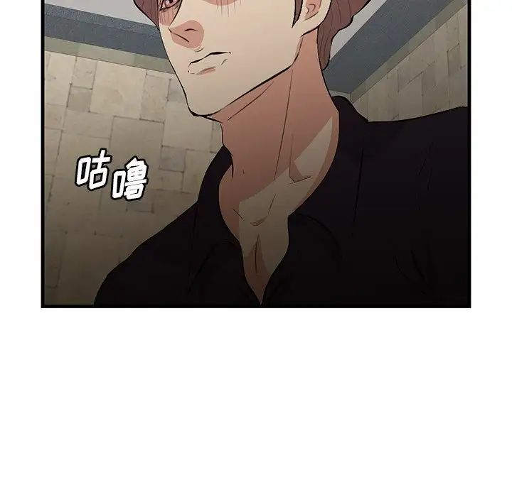 一口就好第41話