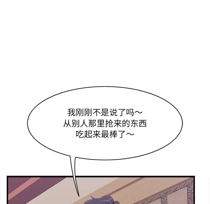 一口就好第41話