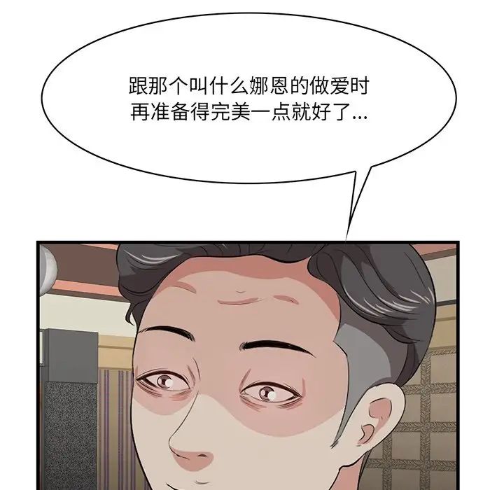 一口就好第41話