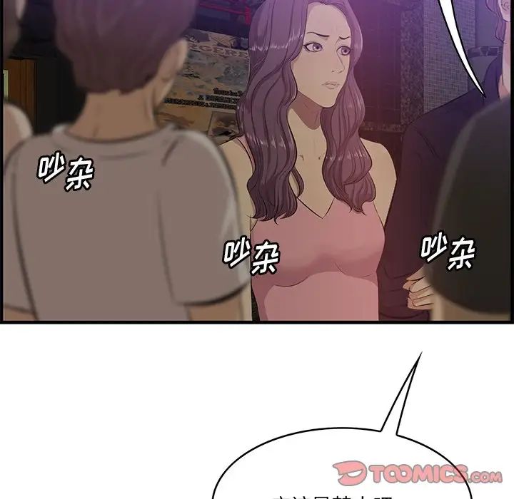 一口就好第41話