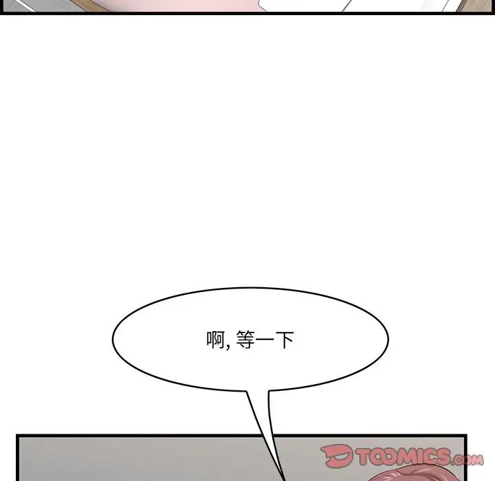 一口就好第41話