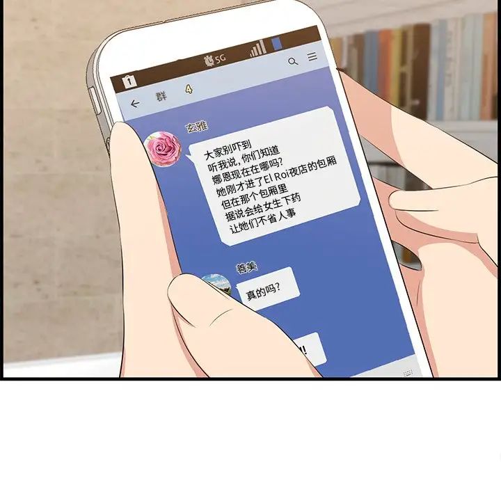 一口就好第41話