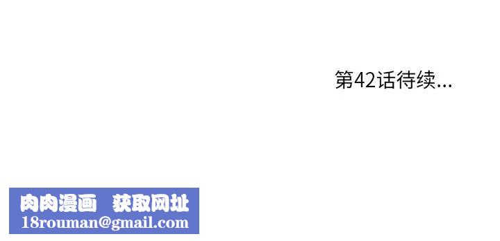 一口就好第41话