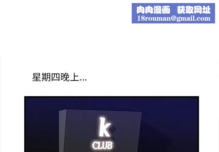 一口就好第42话