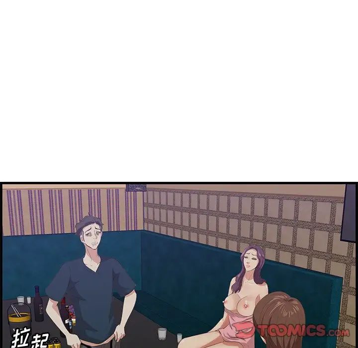 一口就好第42話