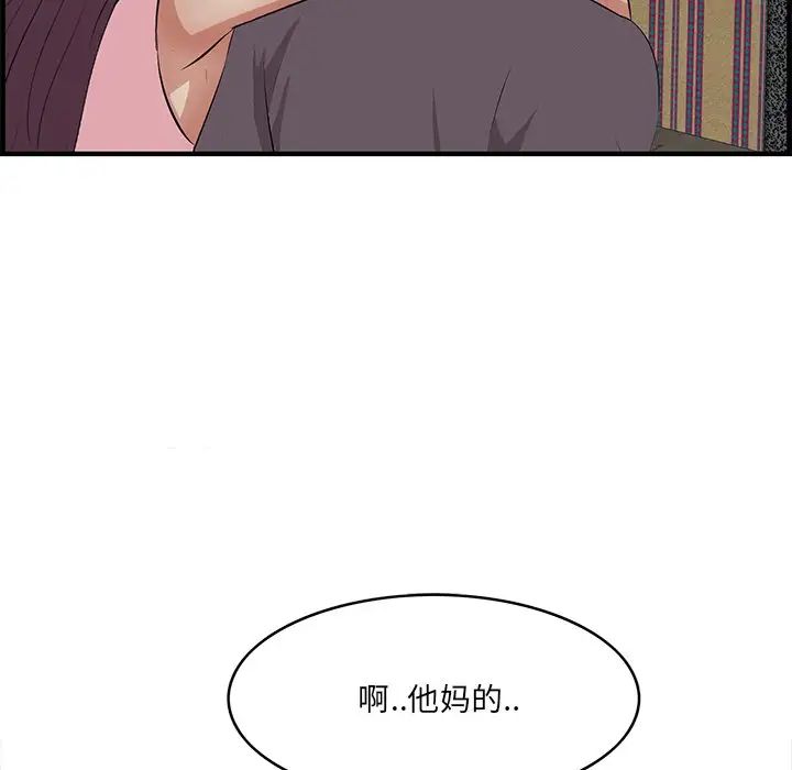 一口就好第43話