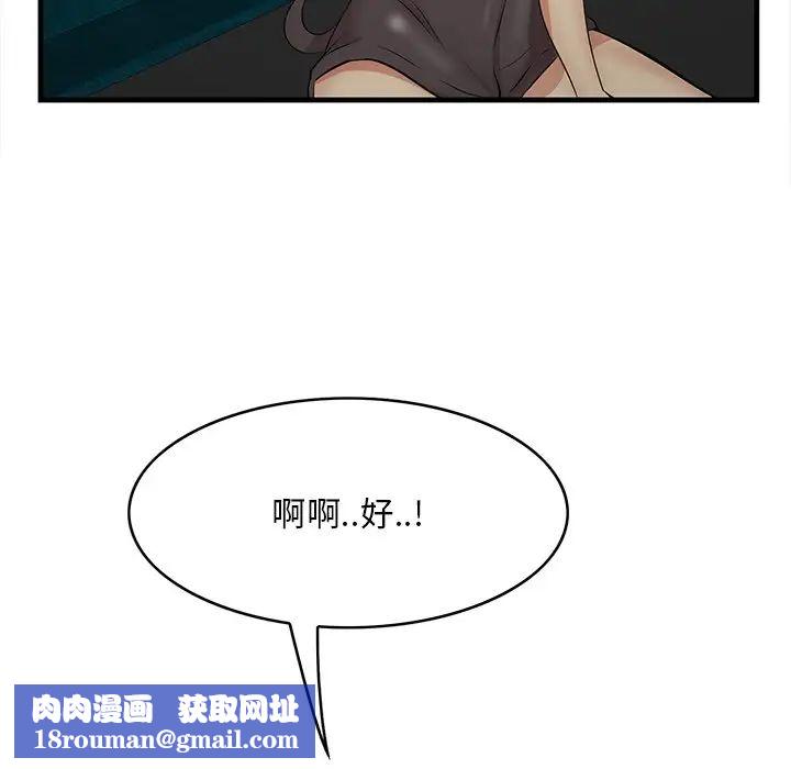 一口就好第43话