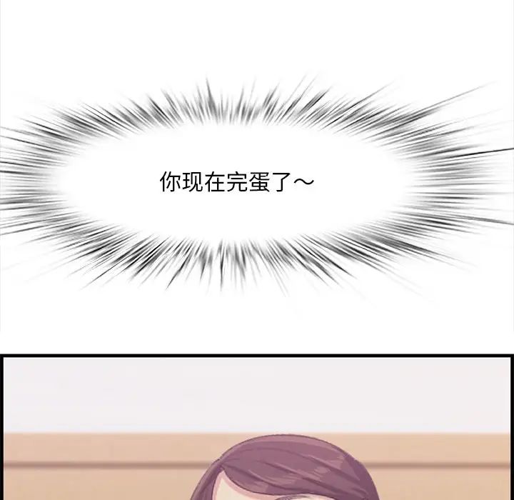 一口就好第43話