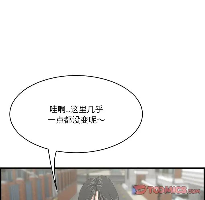 一口就好第44話