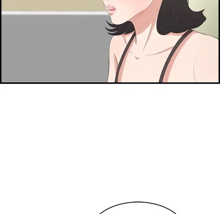 一口就好第45话