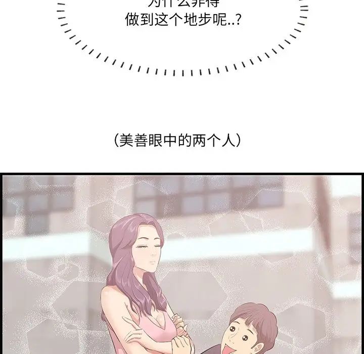 一口就好第45話