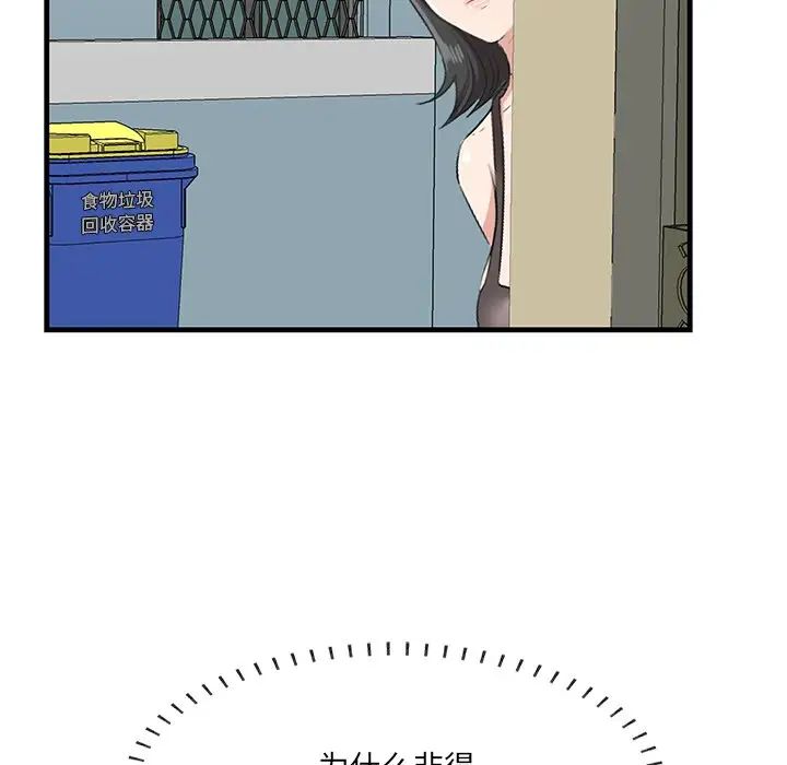 一口就好第45話