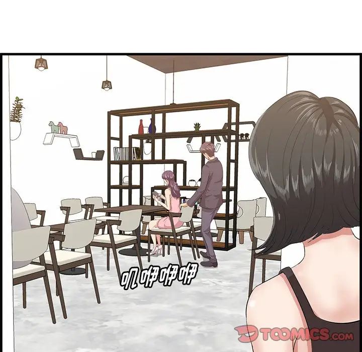 一口就好第45話