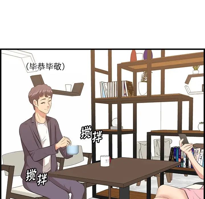 一口就好第45話