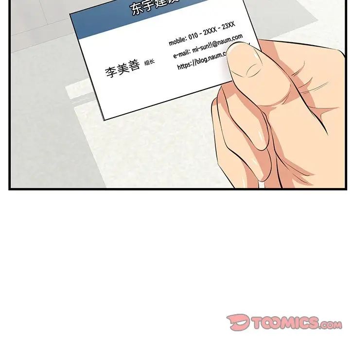 一口就好第46話