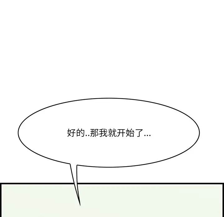 一口就好第46話
