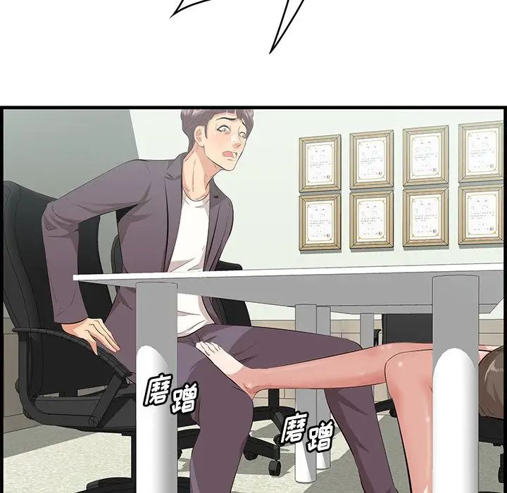 一口就好第46話