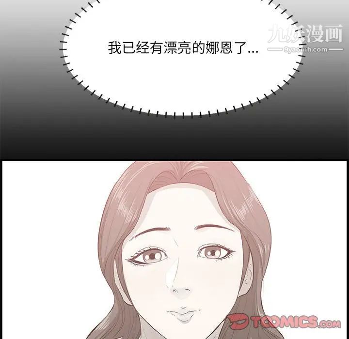 一口就好第47话