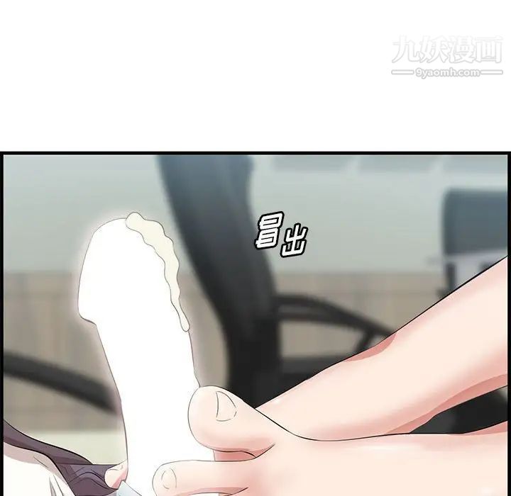 一口就好第47話