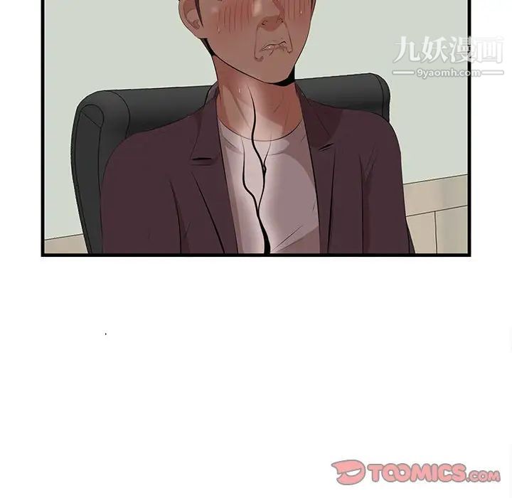 一口就好第47话