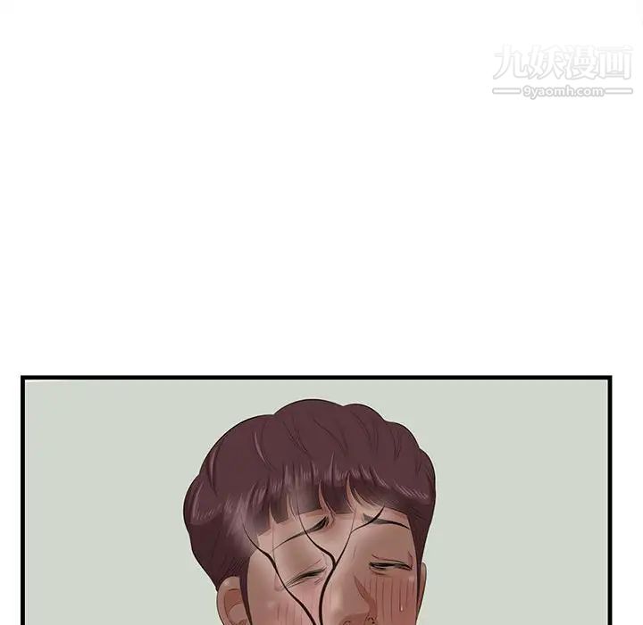 一口就好第47话